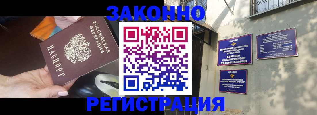 прописка для военкомата в Боре
