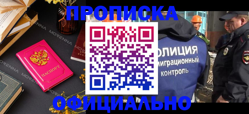 временная регистрация недорого в Боре