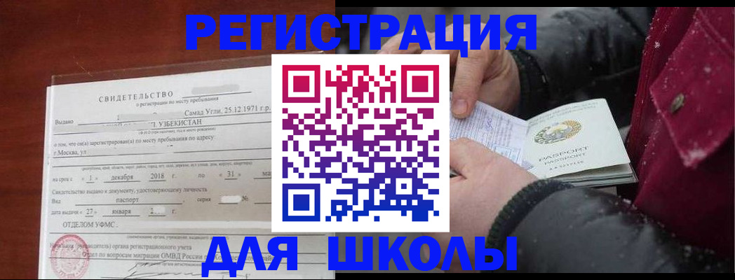 найти адрес прописки в Боре