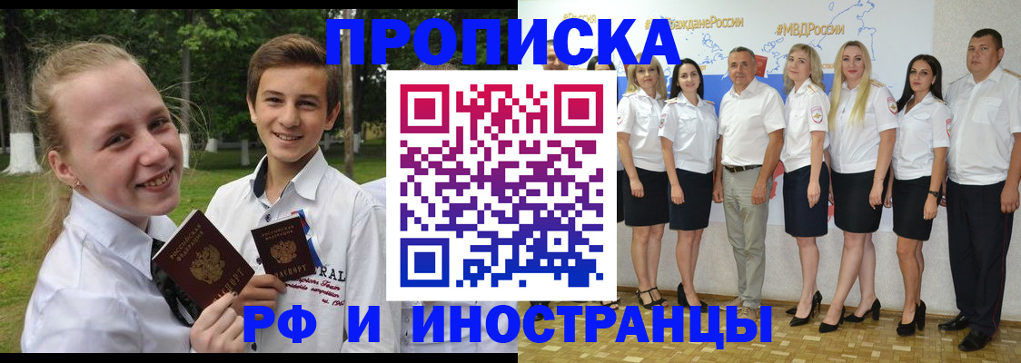 временная регистрация в квартире в Боре